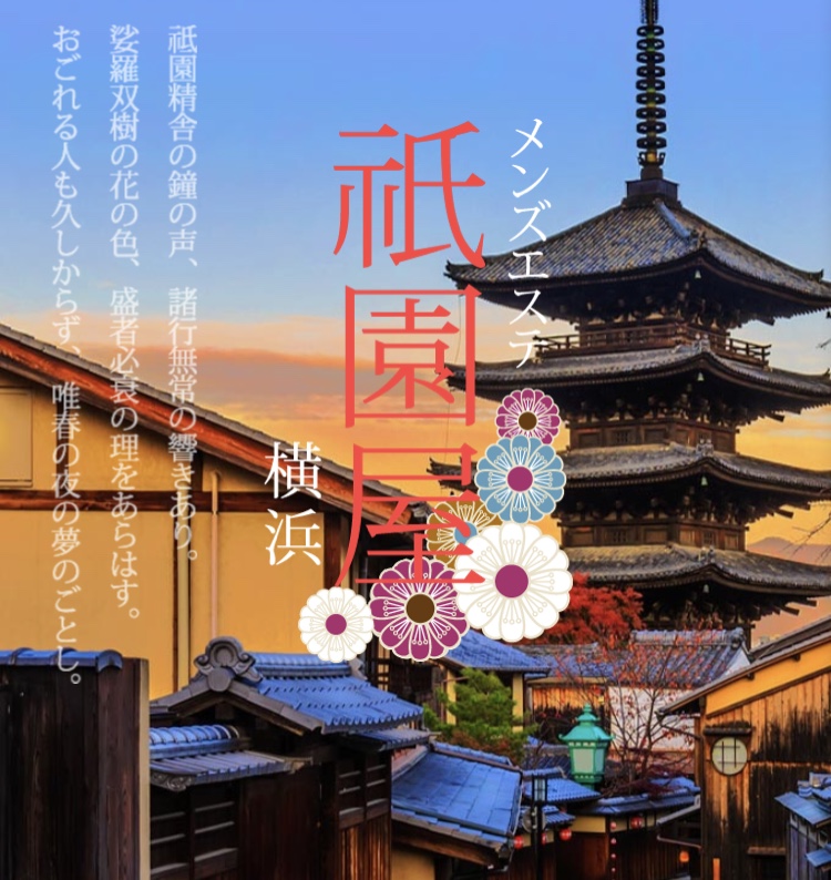 祇園屋