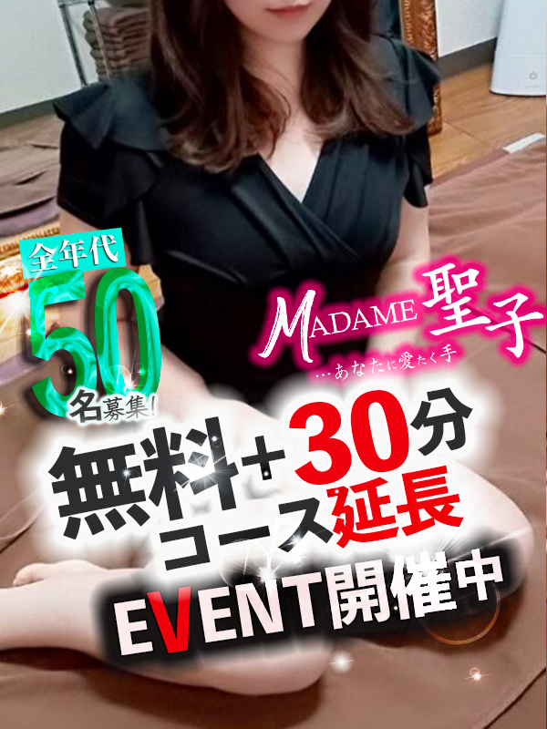 MADAME聖子　金山店 あんず