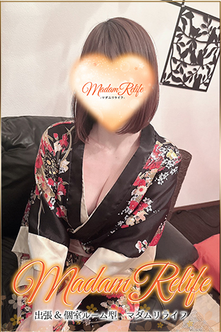 MadamRelife名駅ルーム～マダムリライフ 響