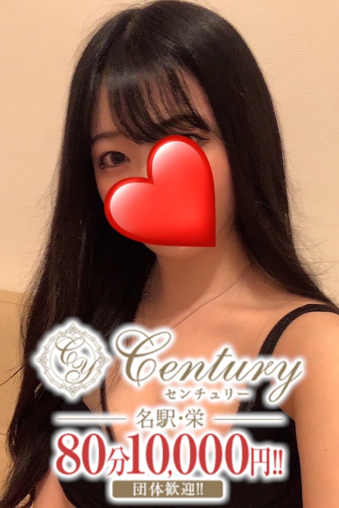 Century名駅～センチュリー 橘さくら