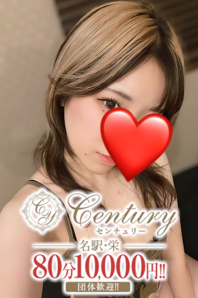 Century栄～センチュリー 進藤まり