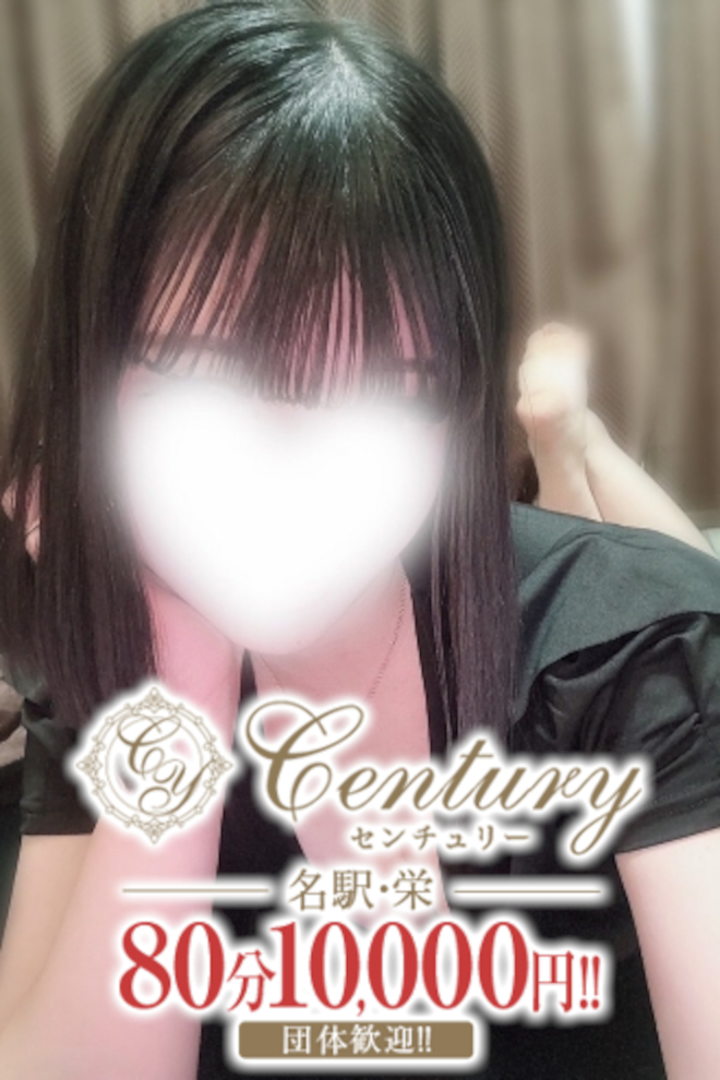 Century栄～センチュリー りあん