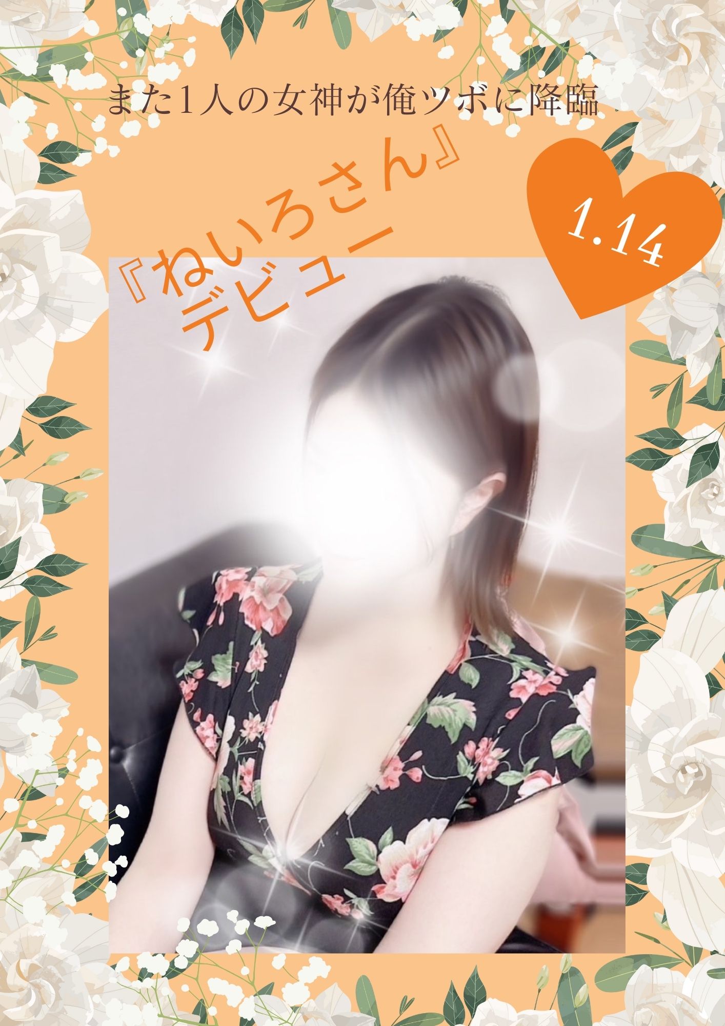 俺のツボ～癒しの女神たち ねいろ