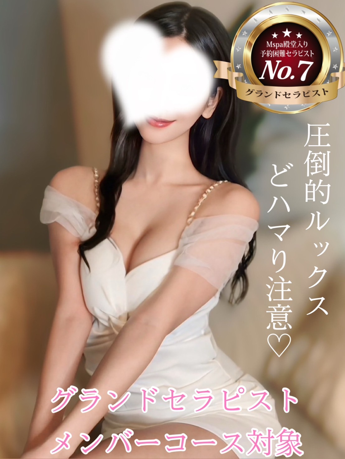 M Spa〜エムスパ マリア