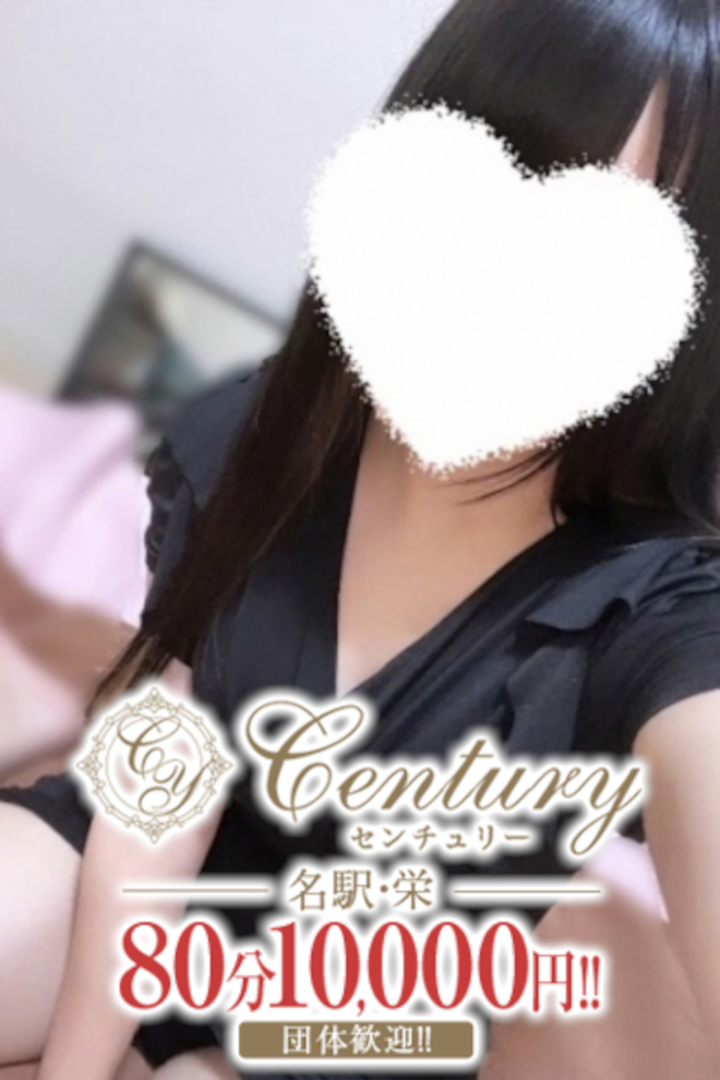 Century栄～センチュリー 黒川あいな