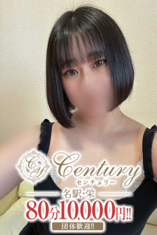 Century栄～センチュリー 立花さき