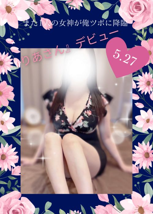 俺のツボ～癒しの女神たち りあ