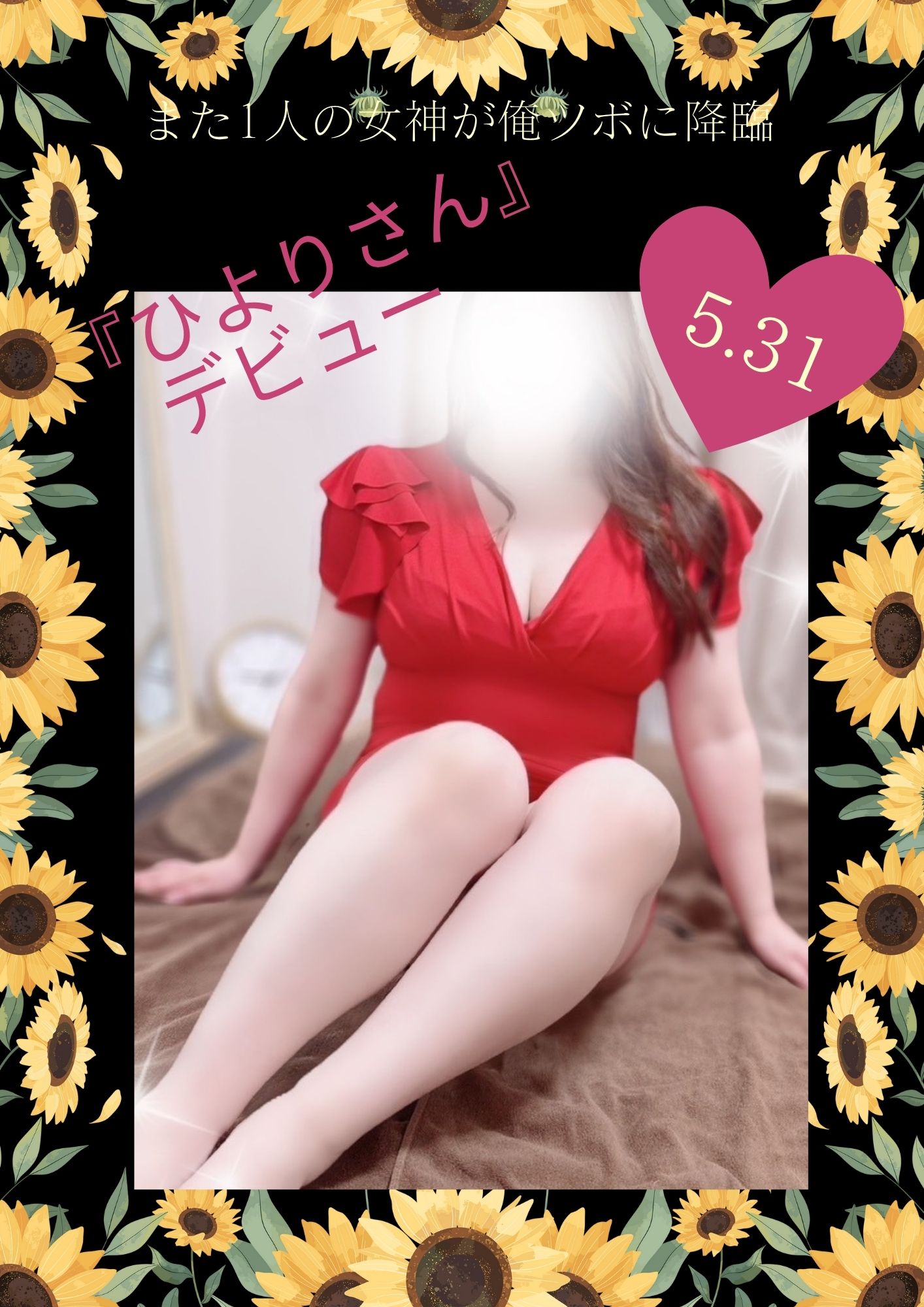 俺のツボ～癒しの女神たち ひより