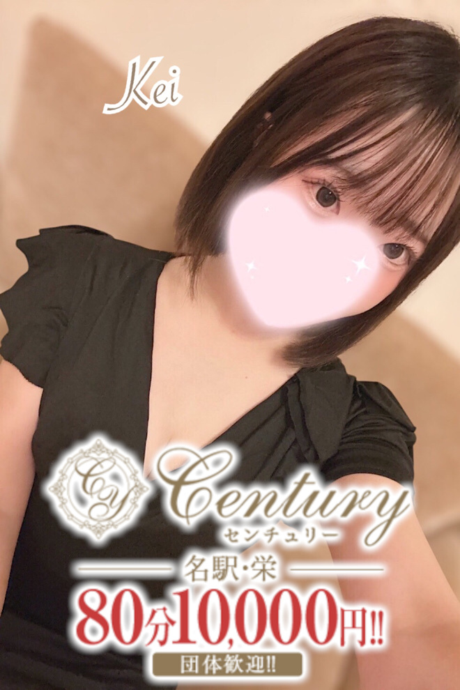 Century名駅～センチュリー けい