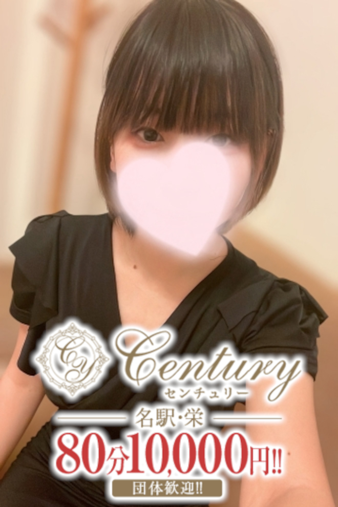 Century栄～センチュリー るい