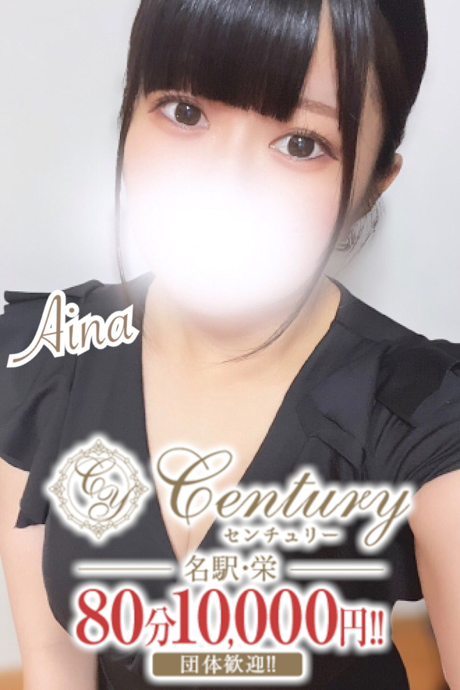 Century栄～センチュリー 黒川あいな