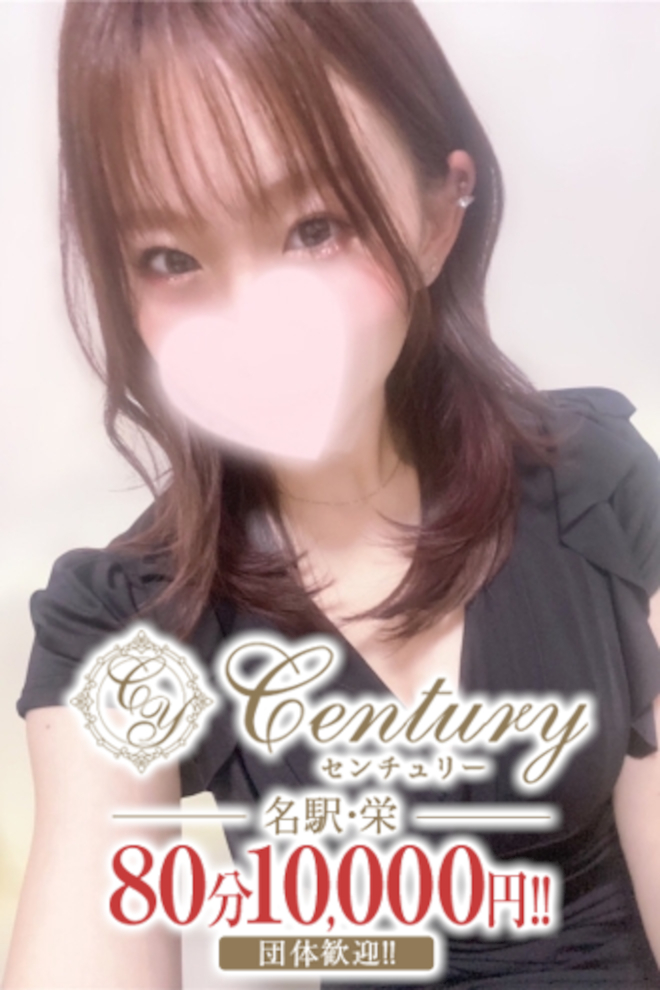 Century栄～センチュリー 滝本あいり