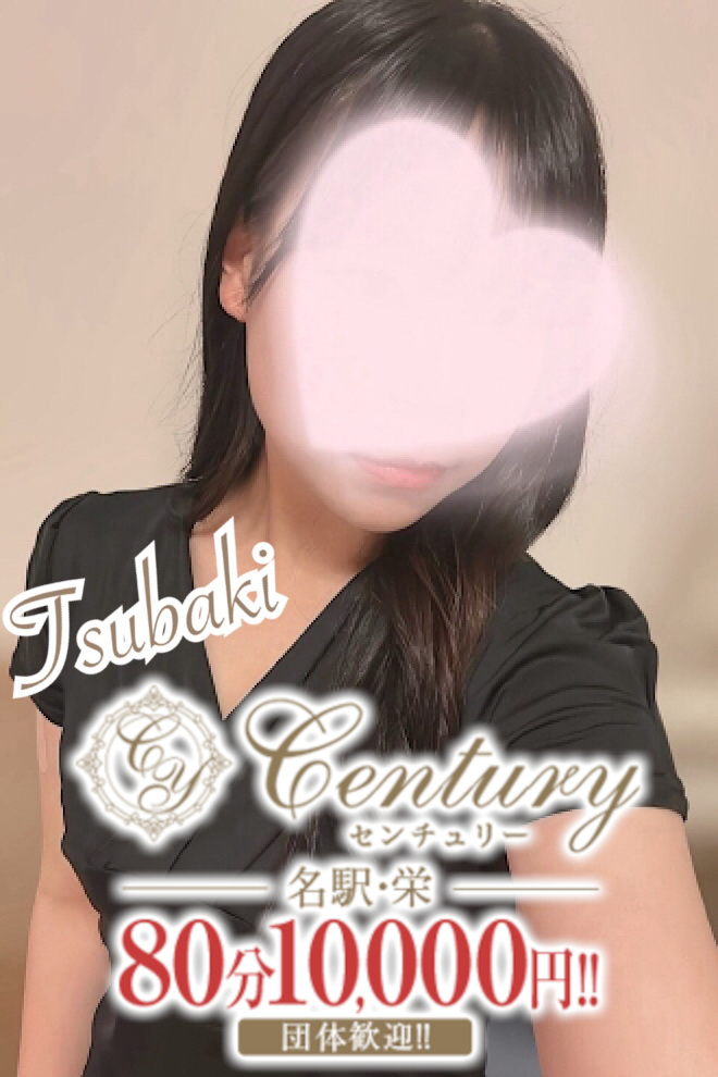 Century名駅～センチュリー 七瀬つばき
