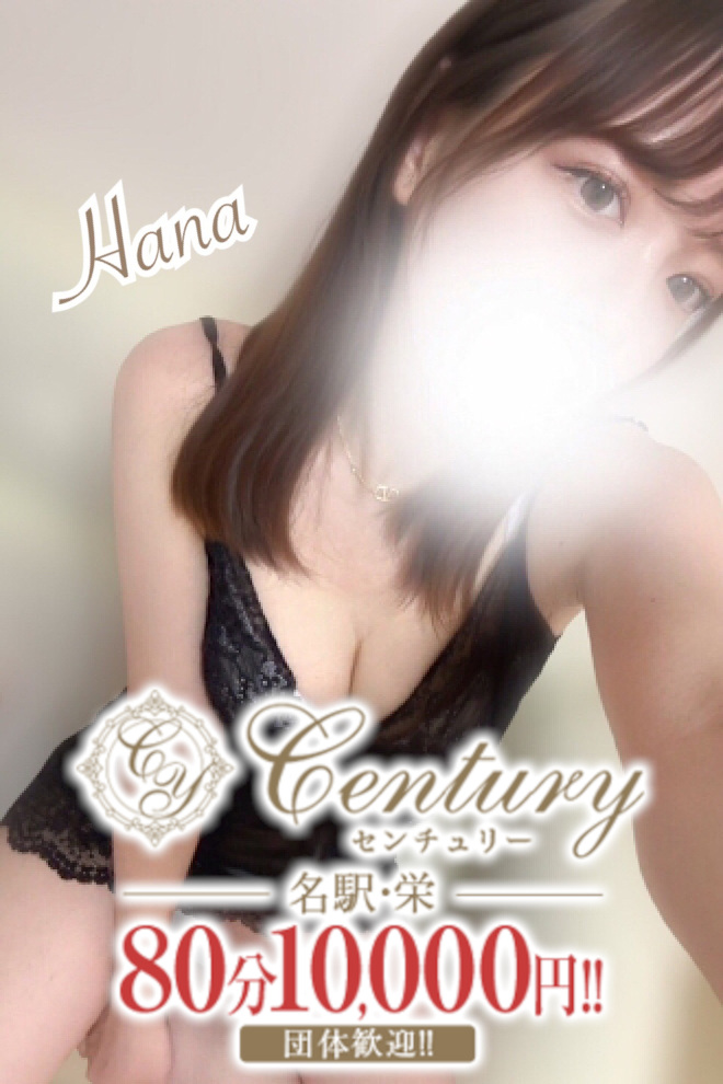 Century栄～センチュリー 霜月はな