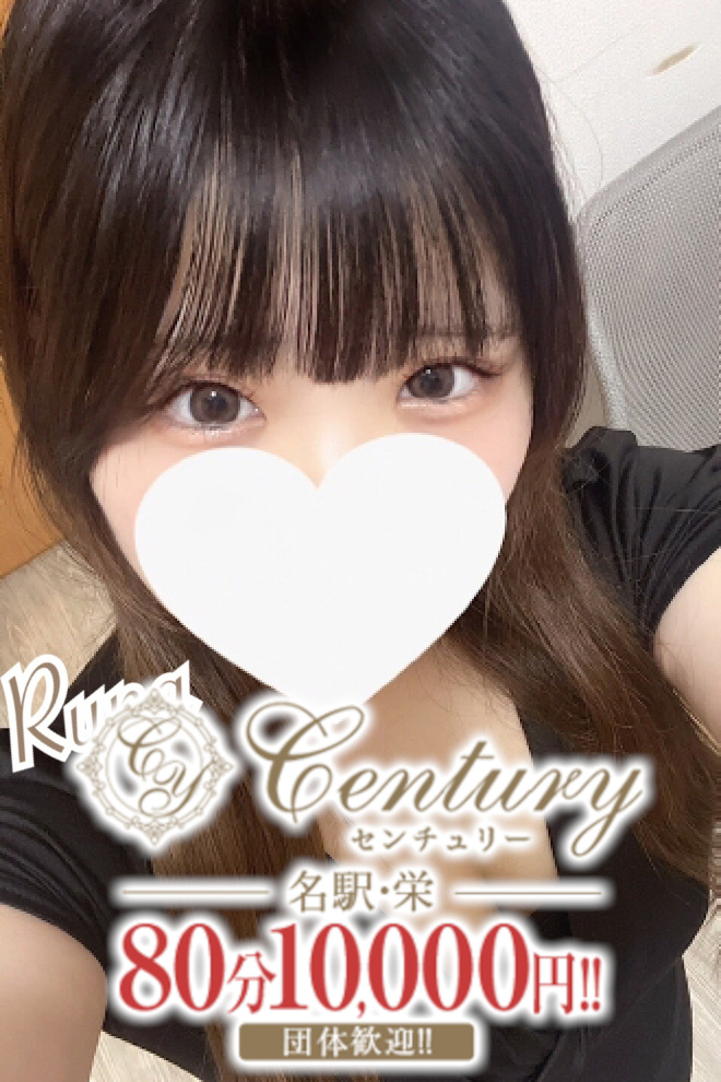 Century名駅～センチュリー 初音るな