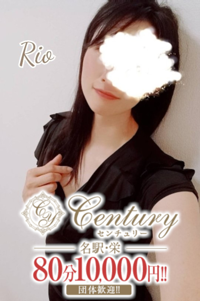 Century名駅～センチュリー 赤池りお