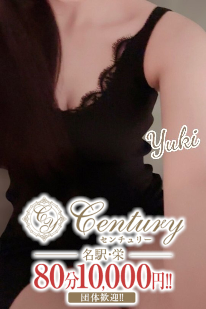 Century栄～センチュリー ゆき