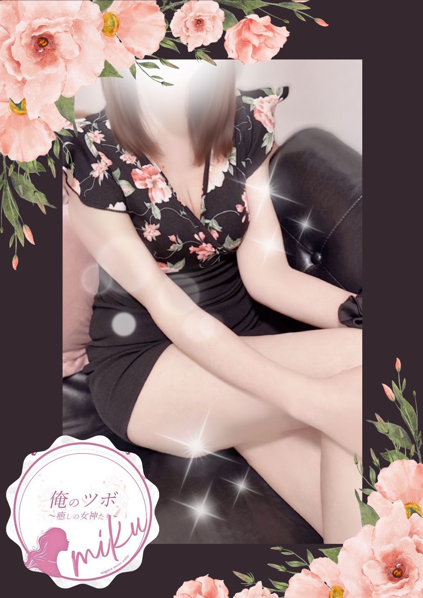 俺のツボ～癒しの女神たち みく