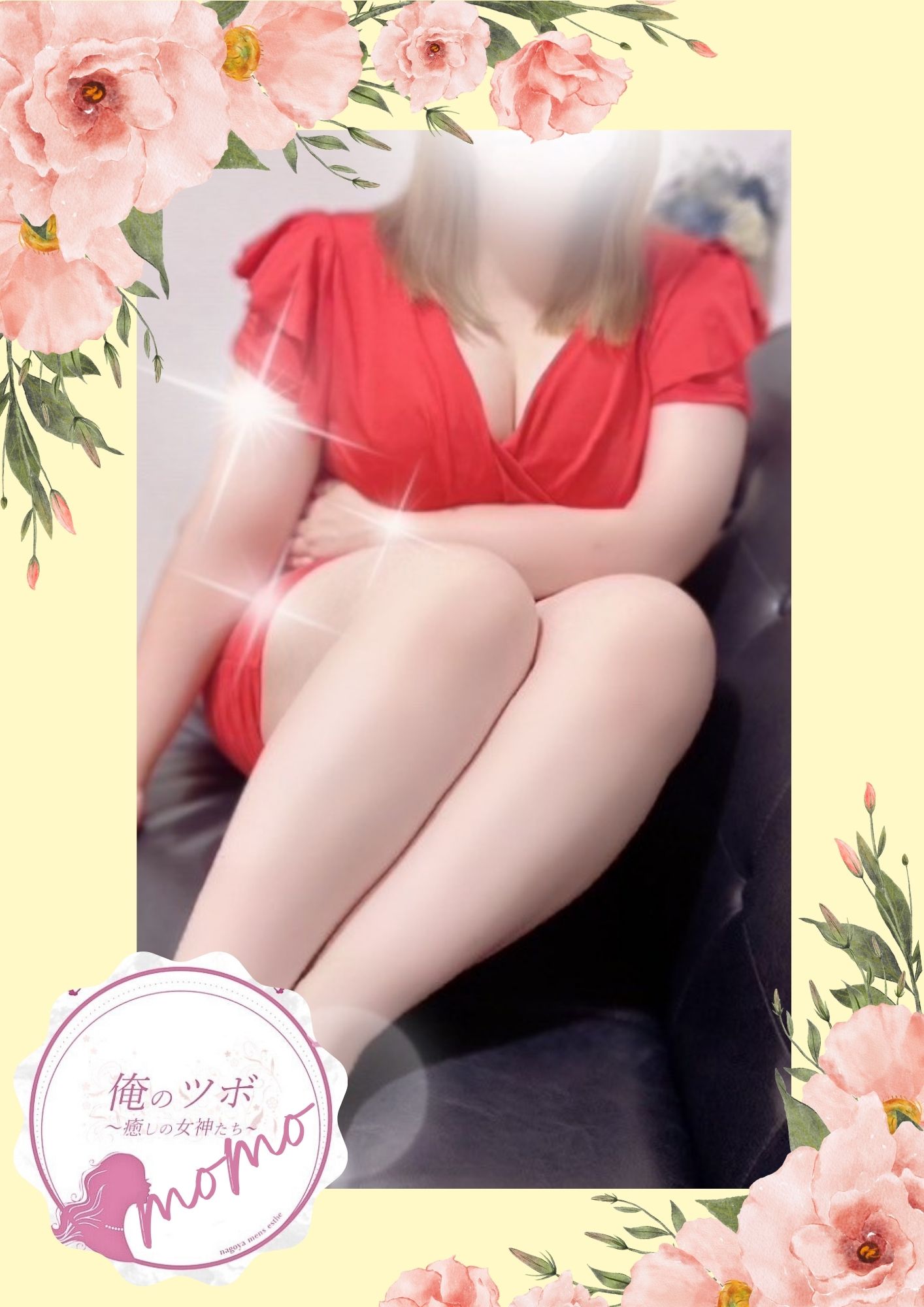 俺のツボ～癒しの女神たち もも