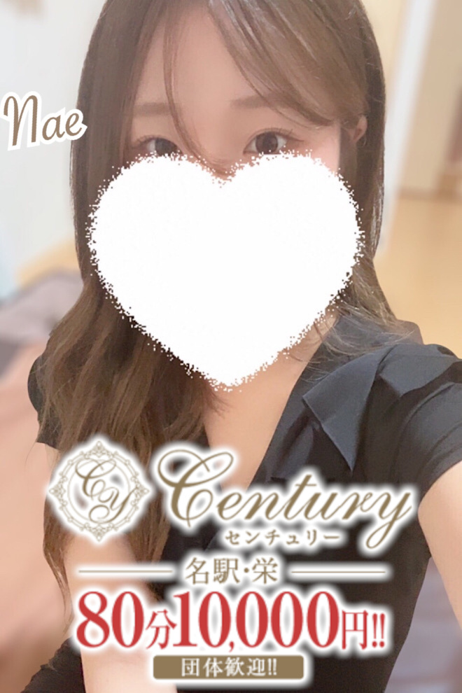 Century栄～センチュリー 寺島なえ