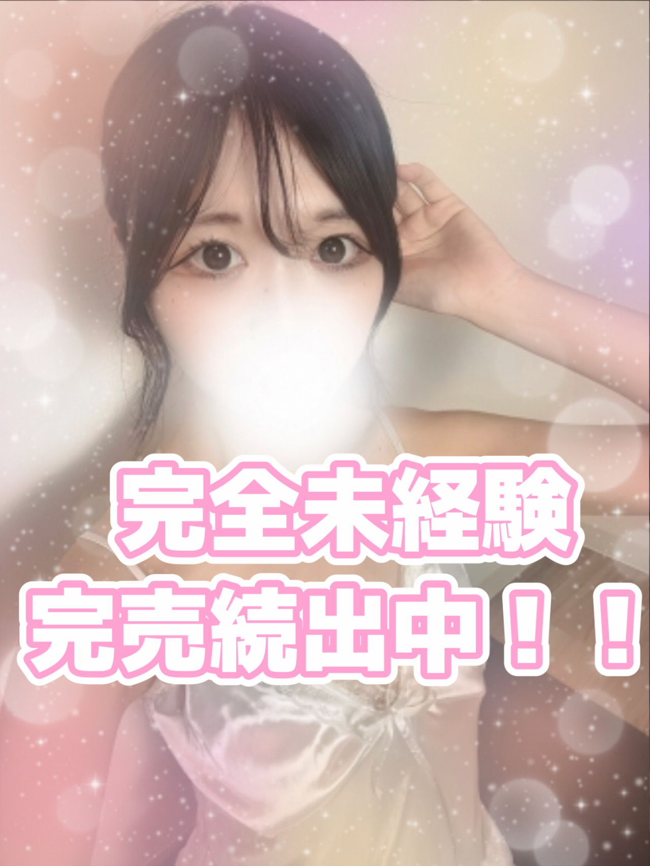 Platinum（プラチナム）栄ルーム さくら