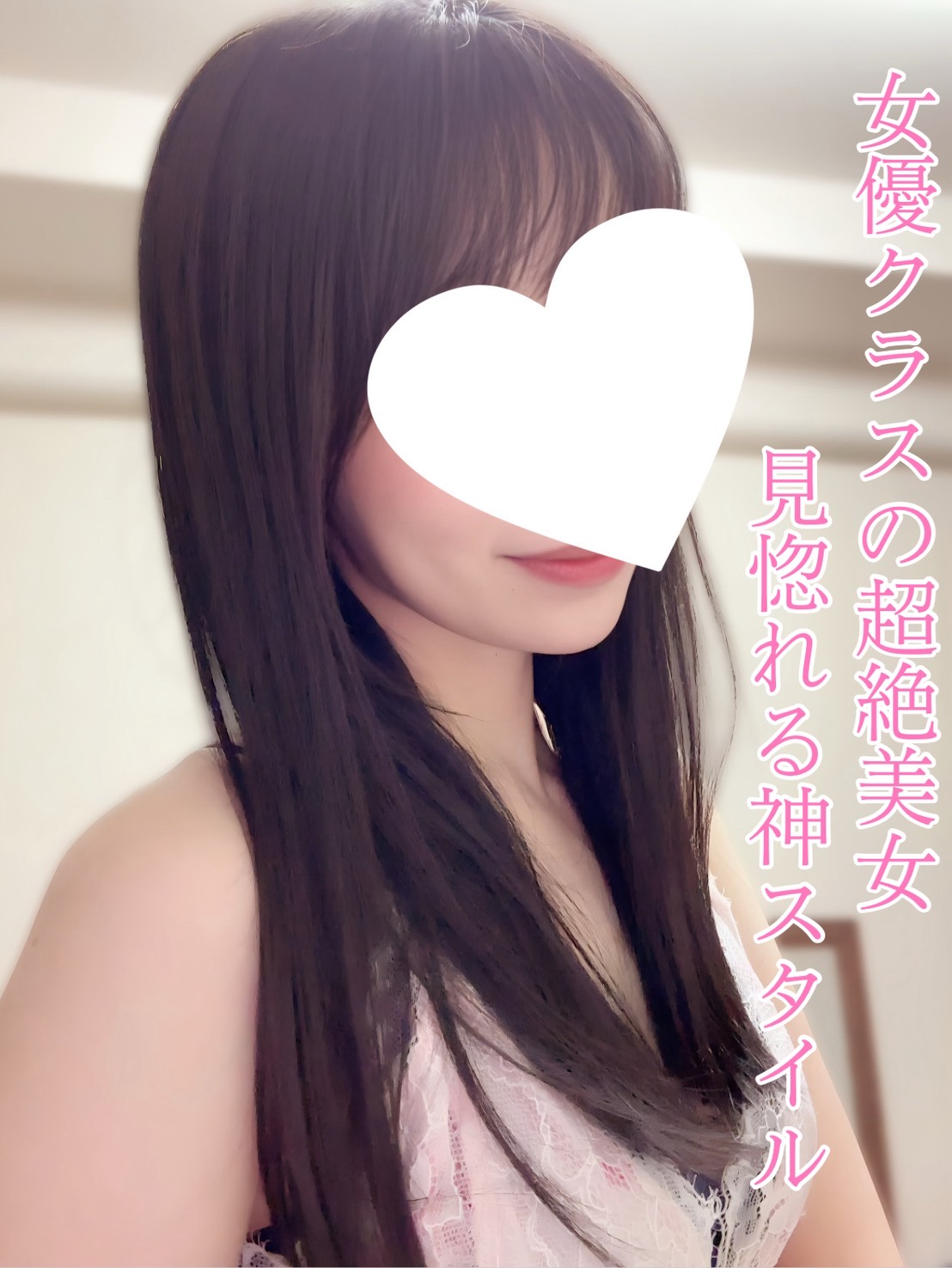 M Spa〜エムスパ みやび