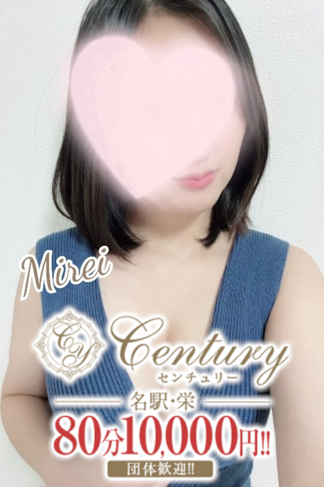 Century名駅～センチュリー 蒼井みれい