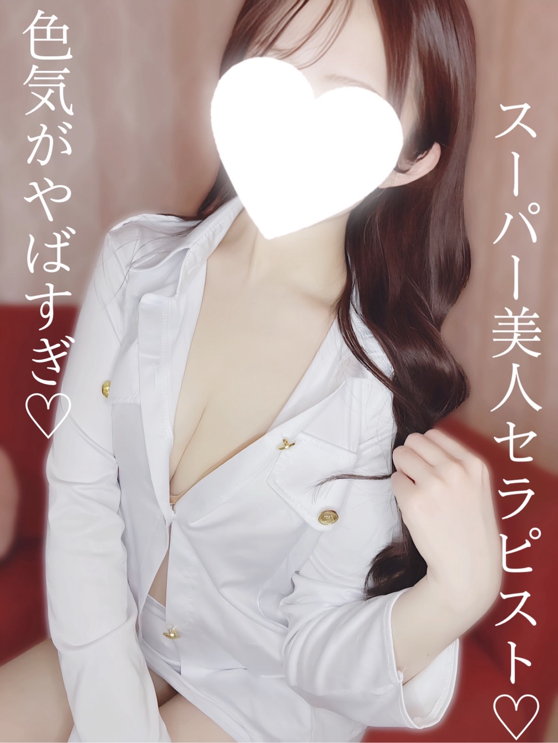 M Spa〜エムスパ 桜良（さくら)