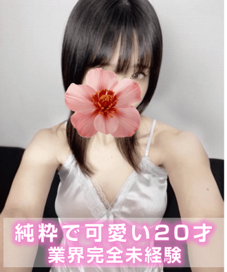 Platinum（プラチナム）栄ルーム かすみ