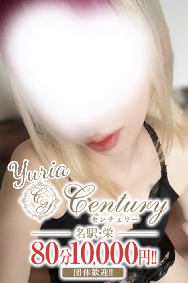 Century名駅～センチュリー 比嘉ゆりあ