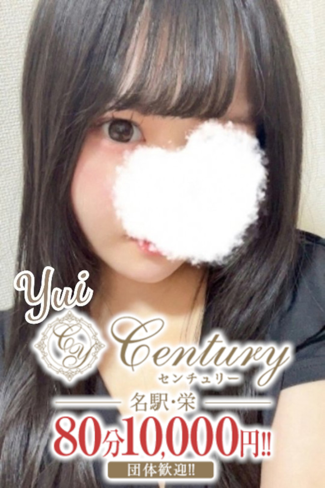 Century栄～センチュリー 加賀ゆい