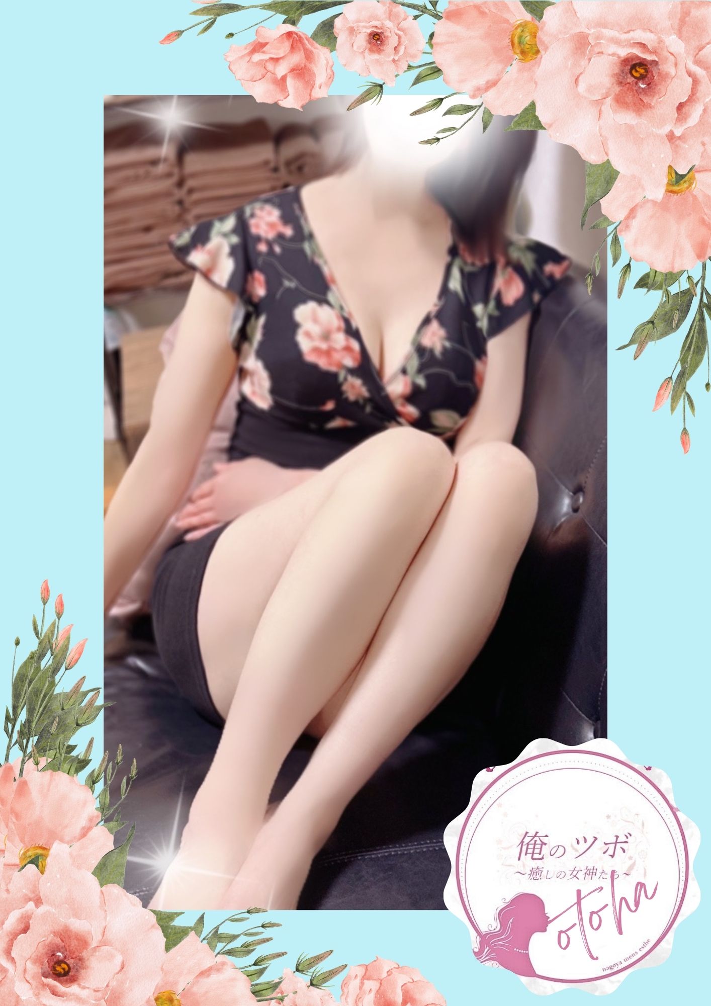 俺のツボ～癒しの女神たち おとは