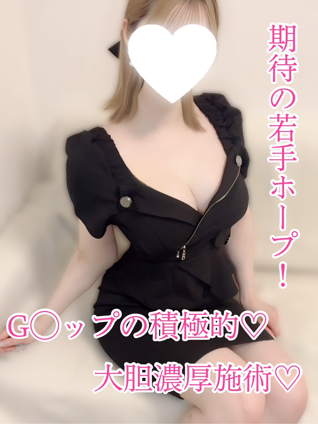 M Spa〜エムスパ ありさ