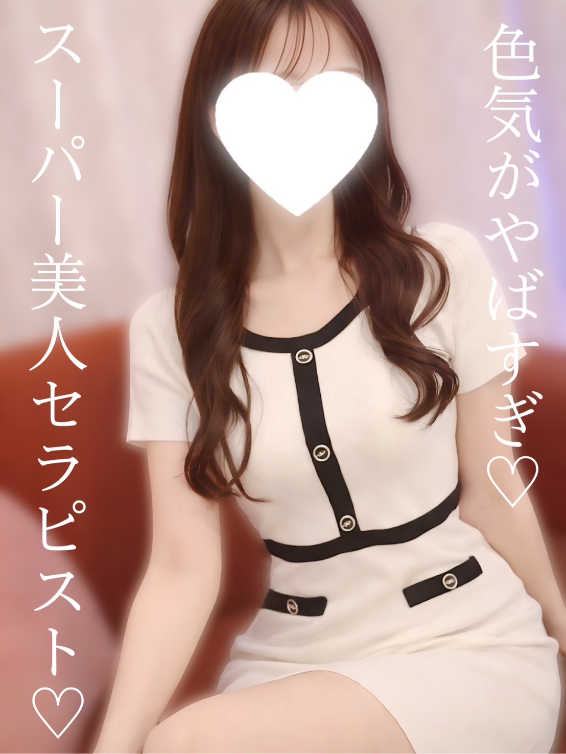 M Spa〜エムスパ 桜良（さくら)