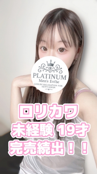 Platinum（プラチナム）栄ルーム いちご