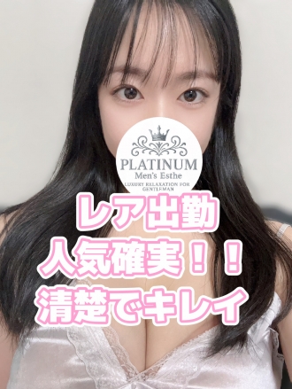Platinum（プラチナム）栄ルーム ここ