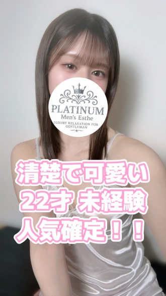 Platinum（プラチナム）栄ルーム ましろ