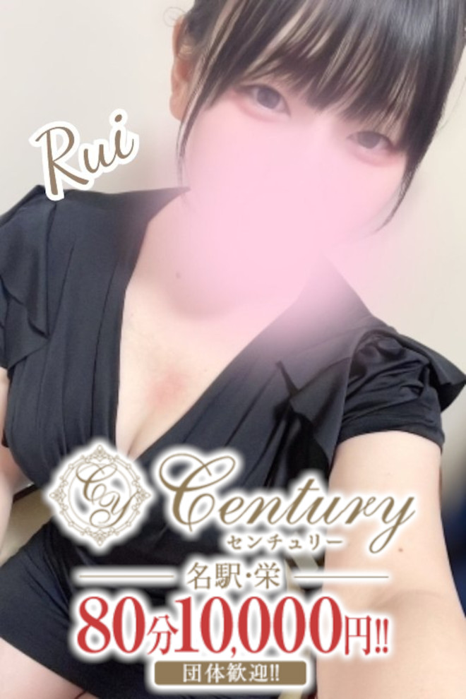 Century名駅～センチュリー 如月るい