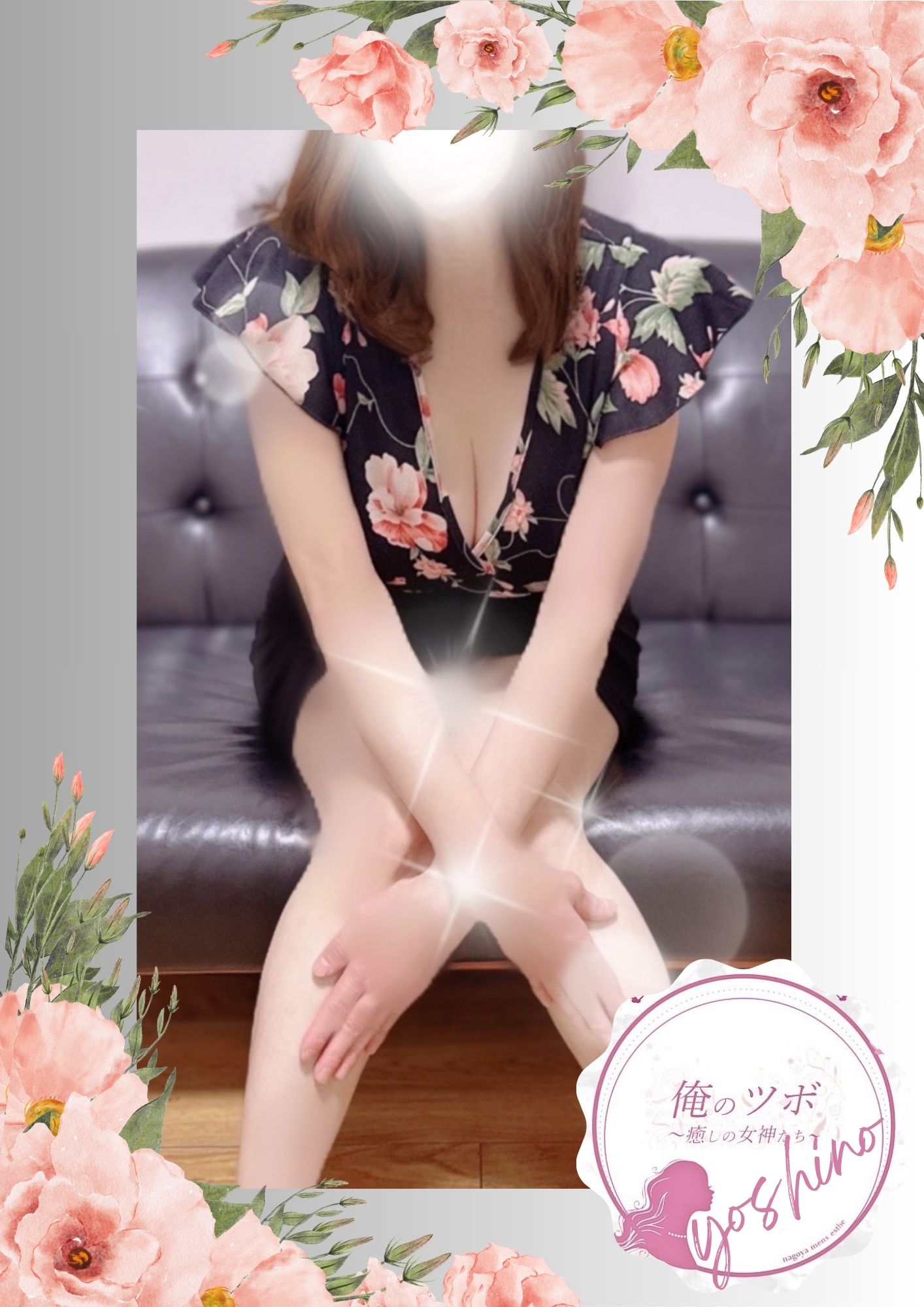 俺のツボ～癒しの女神たち よしの