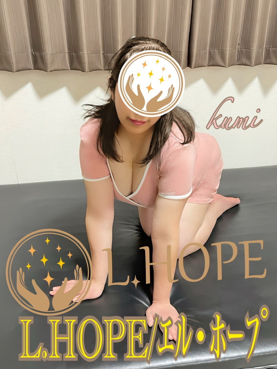 L.HOPE～エル・ホープ 紅美（くみ）