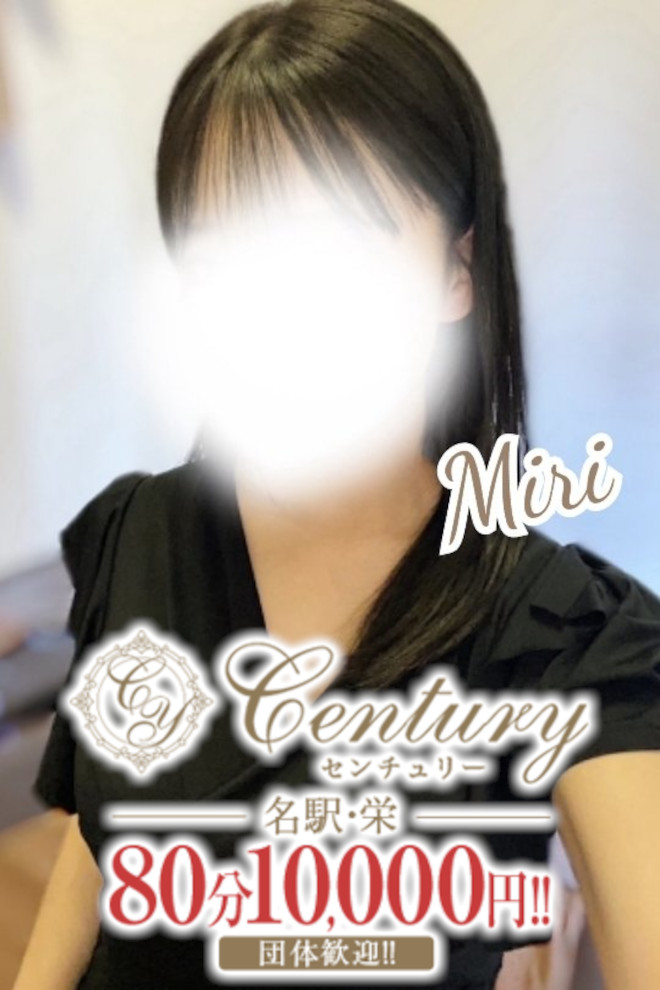 Century栄～センチュリー 五十嵐みり