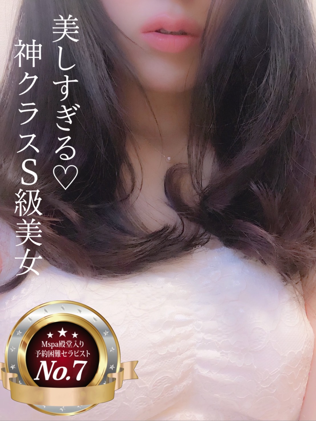 M Spa〜エムスパ サラ