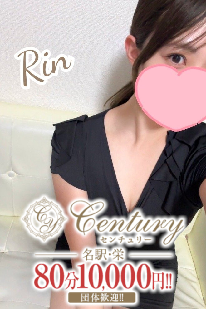 Century名駅～センチュリー りん