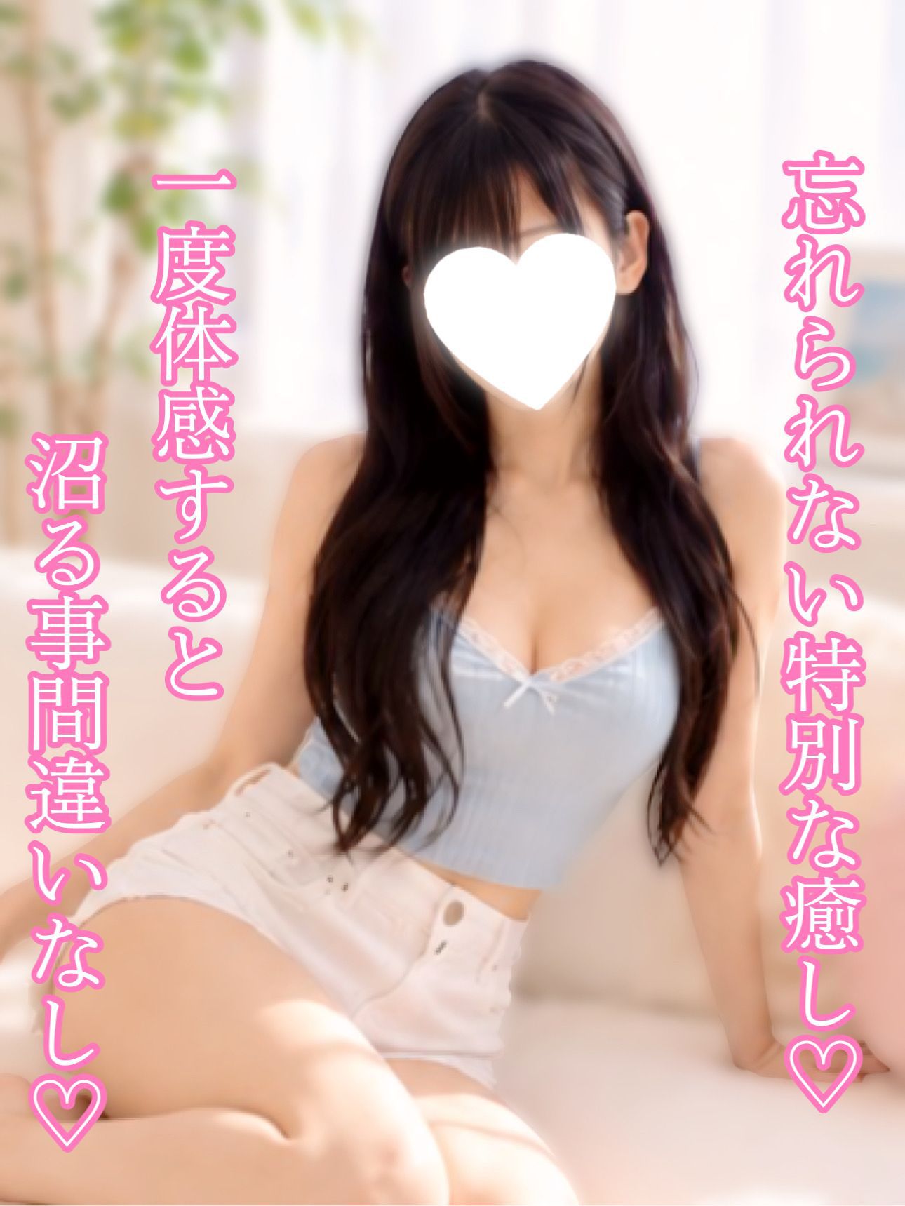 M Spa〜エムスパ 詩希