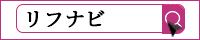 メンズエステ・マッサージ情報満載！リフナビ