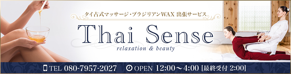 Thai Sense〜タイセンス | TEL 080-7957-2027 | OPEN 12:00〜5:00