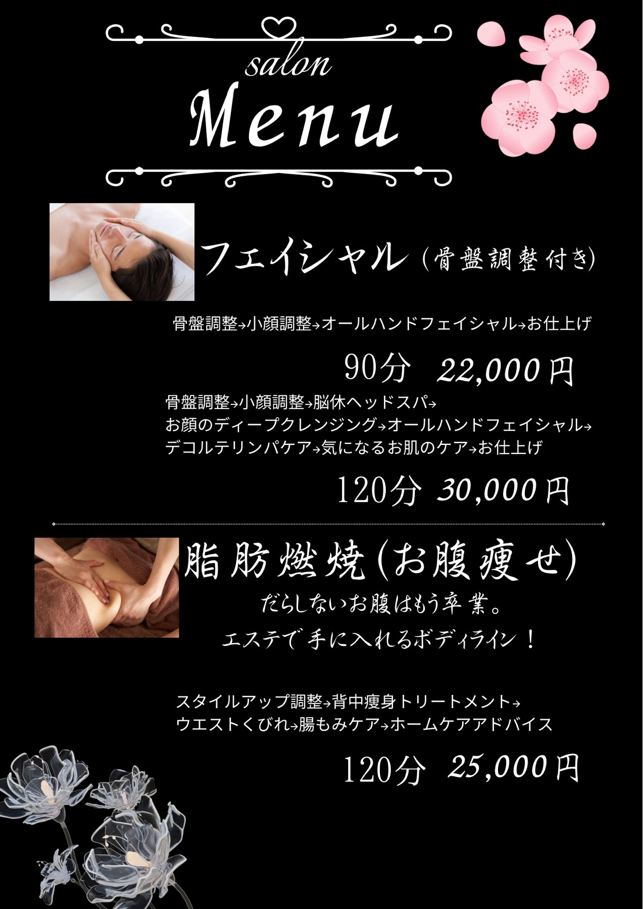 ↑↑☆とみこさん☆初‼メンズエステで全て整うフェイシャル・肌ケア・脱毛・専門コース