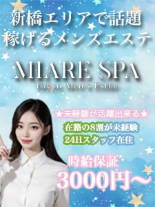 MIARE SPA~ミアレスパ