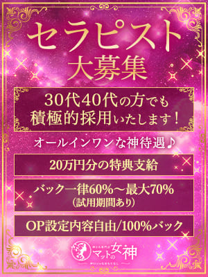 マットの女神