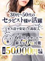 癒し手　新栄町ルーム